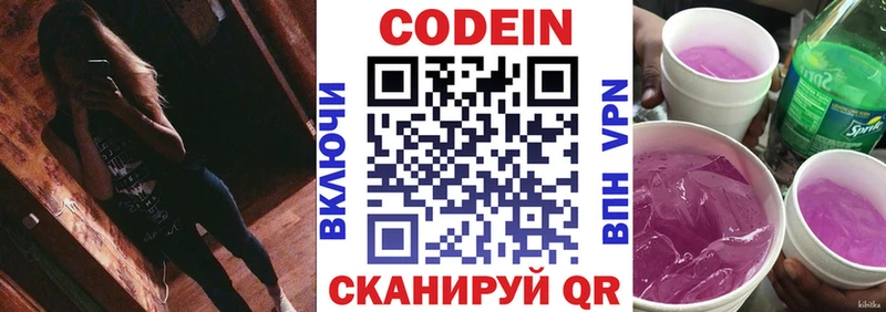 Кодеин напиток Lean (лин)  закладка  Аркадак 