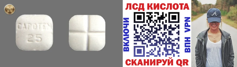 LSD-25 экстази ecstasy закладка Аркадак