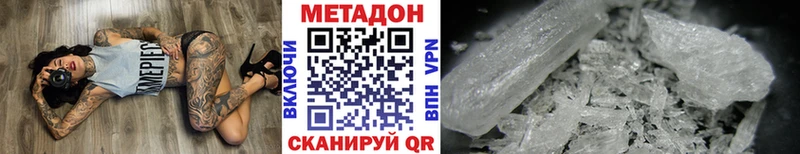МЕТАДОН кристалл  omg ссылки  Аркадак 