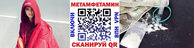 где купить наркоту Аркадак МЕТАМФЕТАМИН Methamphetamine